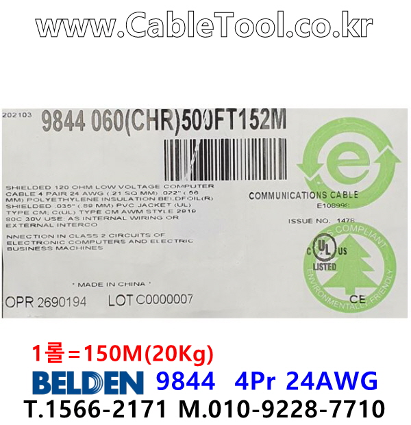 150m 벨덴 9844 미터당 ₩9,380 벨덴케이블 9844 BELDEN RS485 4Pair 24AWG