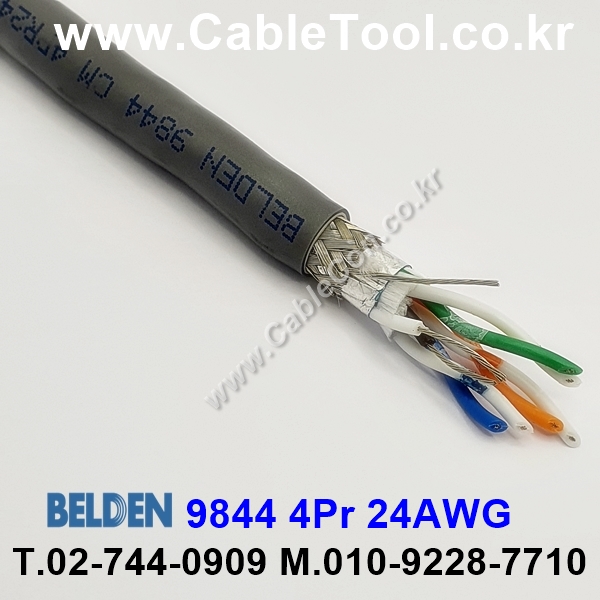 150m 벨덴 9844 미터당 ₩9,380 벨덴케이블 9844 BELDEN RS485 4Pair 24AWG