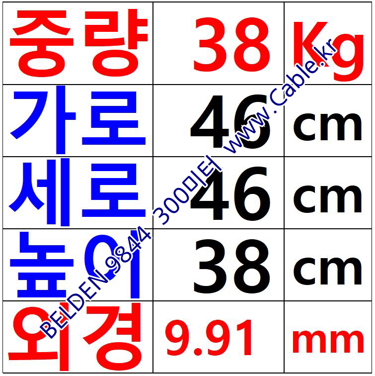 벨덴케이블 9844 BELDEN DMX512 (Chrome 300m)