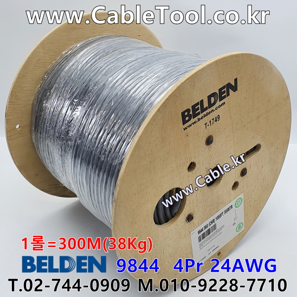 벨덴케이블 9844 BELDEN DMX512 (Chrome 300m)