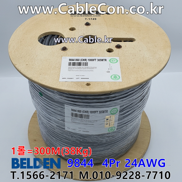 BELDEN 9844 060(Chrome) 4Pair 24AWG 벨덴 300M