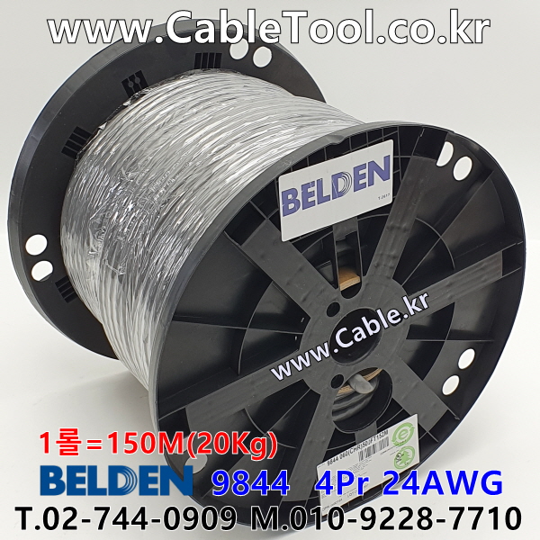 BELDEN 9844 060(Chrome) 4Pair 24AWG 벨덴 150M