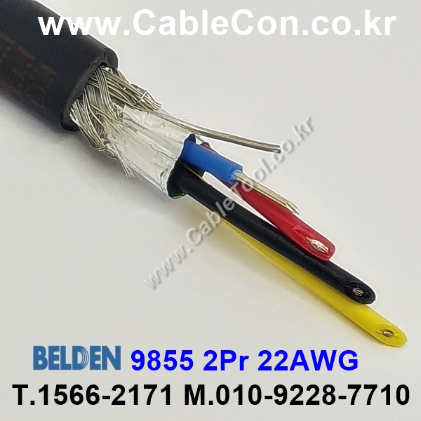 300m(롤) 벨덴9855 (미터당 ₩10,000) 벨덴케이블 9855 BELDEN 9855 2Pair 22AWG Paired