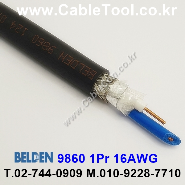 벨덴케이블 9860 BELDEN (10m)