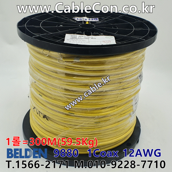 BELDEN 9880 004(Yellow) 1Coax 12AWG 벨덴 300M