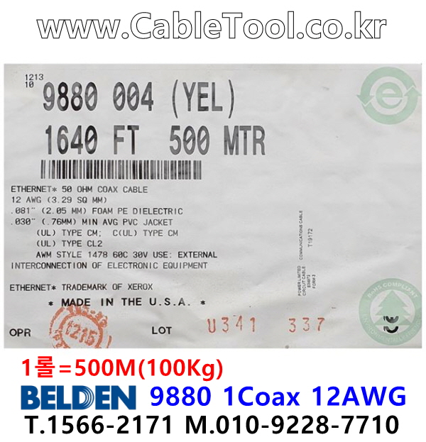 BELDEN 9880 004(Yellow) 1Coax 12AWG 벨덴 500M