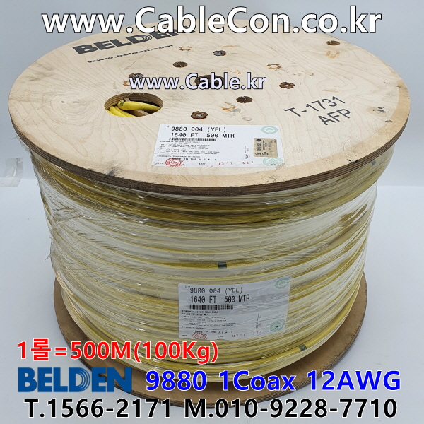 BELDEN 9880 004(Yellow) 1Coax 12AWG 벨덴 500M