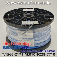 150m(롤) 벨덴9891 (미터당 ₩34,860) 벨덴케이블 9891 BELDEN 9891 4Pair(3Pr 22AWG + 1Pr 20AWG) Paired 블루