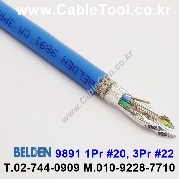 30m(롤) 벨덴9891 (미터당 ₩44,210) 벨덴케이블 9891 BELDEN 9891 4Pair(3Pr 22AWG + 1Pr 20AWG) Paired 블루