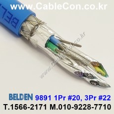 30m(롤) 벨덴9891 (미터당 ₩44,210) 벨덴케이블 9891 BELDEN 9891 4Pair(3Pr 22AWG + 1Pr 20AWG) Paired 블루