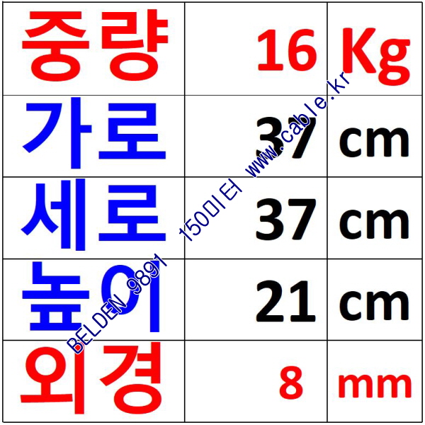 벨덴케이블 9891 BELDEN (150m)