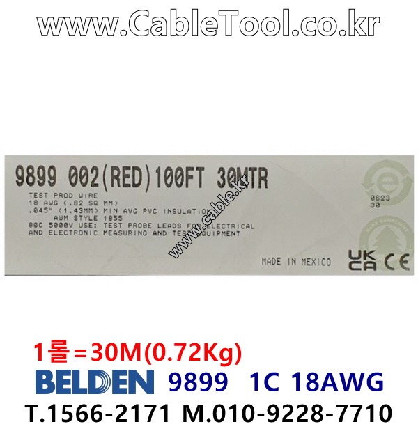 벨덴케이블 BELDEN 9899 RED (30m)