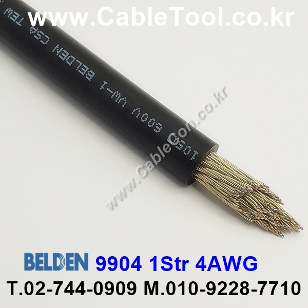 벨덴케이블 BELDEN 9904 (150m)