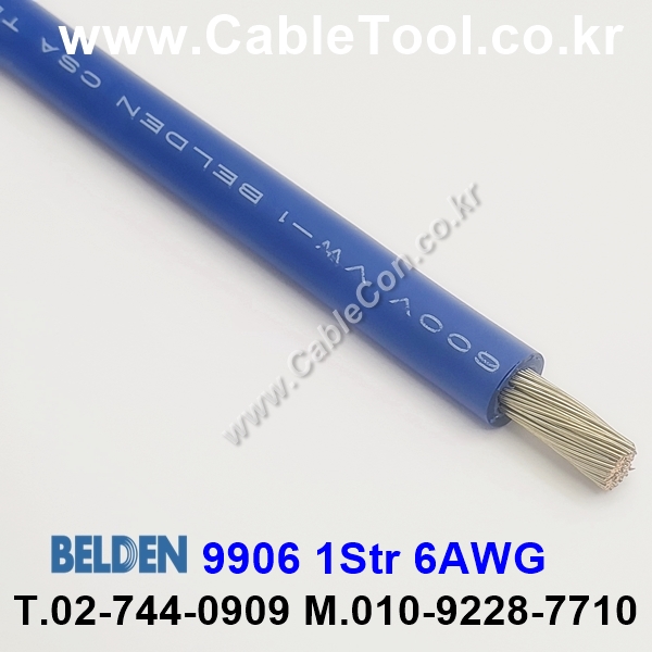 벨덴케이블 BELDEN 9906 (30m)