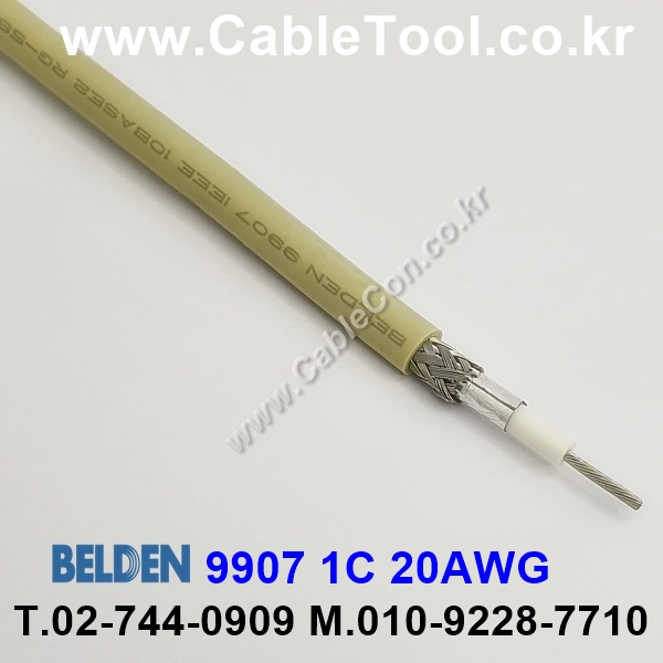300m 벨덴 9907 미터당 ₩5,280 벨덴케이블 9907 BELDEN 9907 1Coax 20AWG