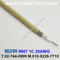 300m 벨덴 9907 미터당 ₩5,280 벨덴케이블 9907 BELDEN 9907 1Coax 20AWG