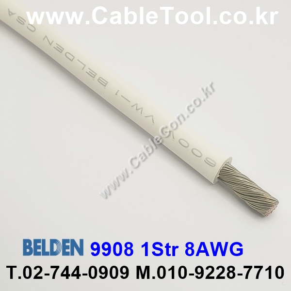30m(롤) 벨덴9908 (미터당 ₩34,840) 벨덴케이블 9908 BELDEN 9908 1C 8AWG Hook Up Wire 화이트