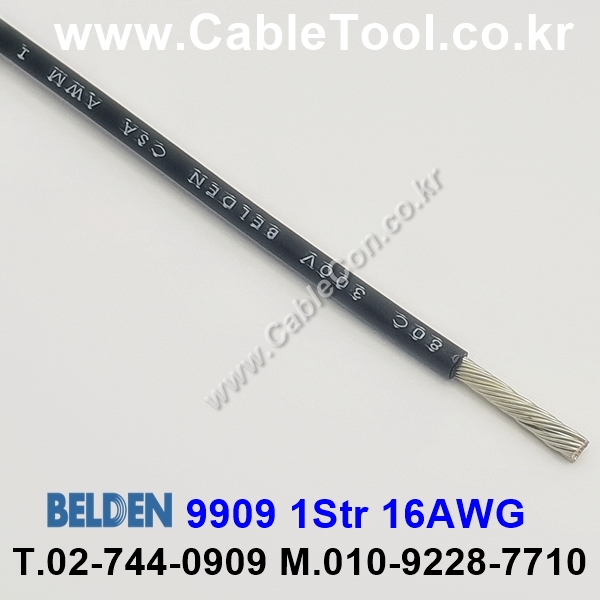 300m(롤) 벨덴9909 (미터당 ₩6,450) 벨덴케이블 9909 BELDEN 9909 1C 16AWG Hook Up Wire 블랙