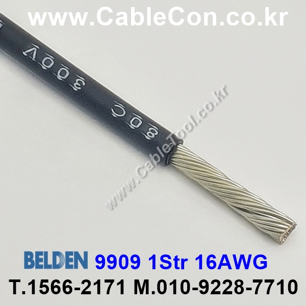 300m(롤) 벨덴9909 (미터당 ₩6,450) 벨덴케이블 9909 BELDEN 9909 1C 16AWG Hook Up Wire 블랙