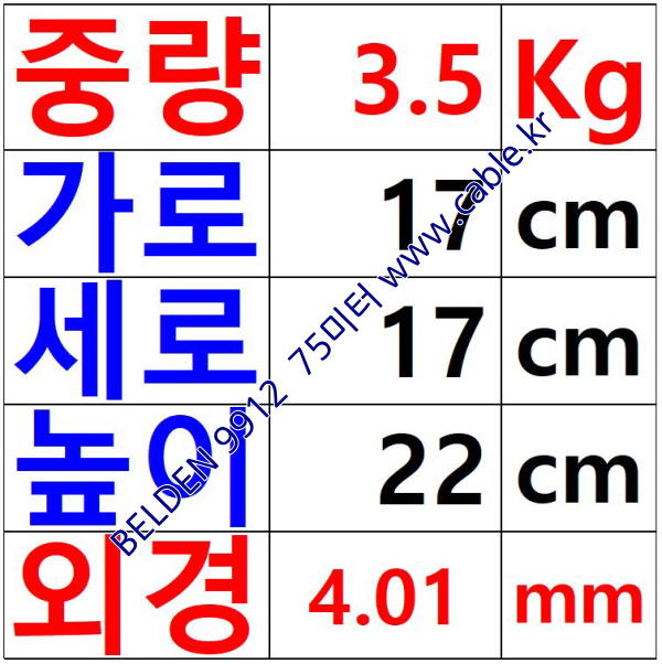 75m(롤) 벨덴9912 미터당 ₩11,370 벨덴케이블 9912 BELDEN 9912 1C 12AWG 레드