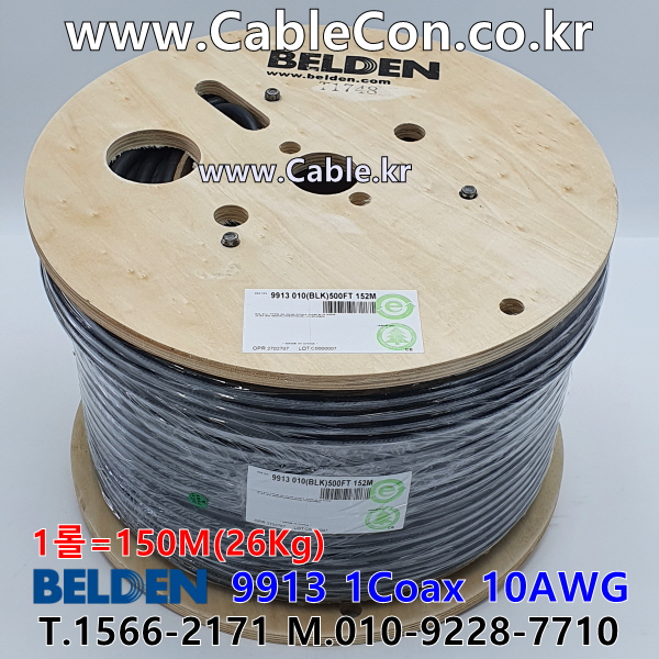 150m(롤) 벨덴9913 미터당 ₩9,600 벨덴케이블 9913 BELDEN 9913 1C 10AWG RG-8