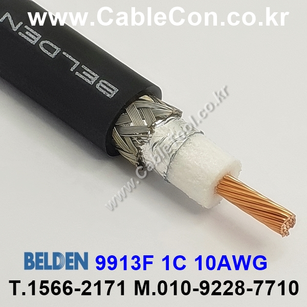 300m(롤) 벨덴9913F (미터당 ₩10,000) 벨덴케이블 9913F BELDEN 9913F 1C 10AWG RG8 50옴 동축케이블