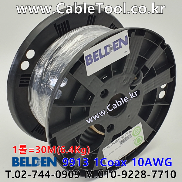 BELDEN 9913 010(Black) RG-8/U 벨덴 30M