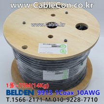 벨덴케이블 9913 BELDEN (Black 75m)
