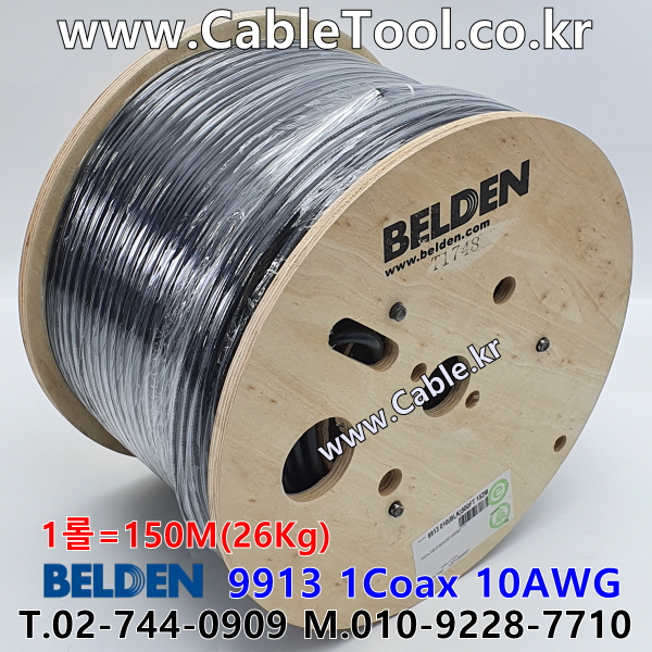 벨덴케이블 9913 BELDEN (Black 150m)