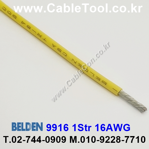 300m(롤) 벨덴9916 (미터당 ₩4,290) 벨덴케이블 9916 BELDEN 9916 1Str 16AWG Hook Up Wire