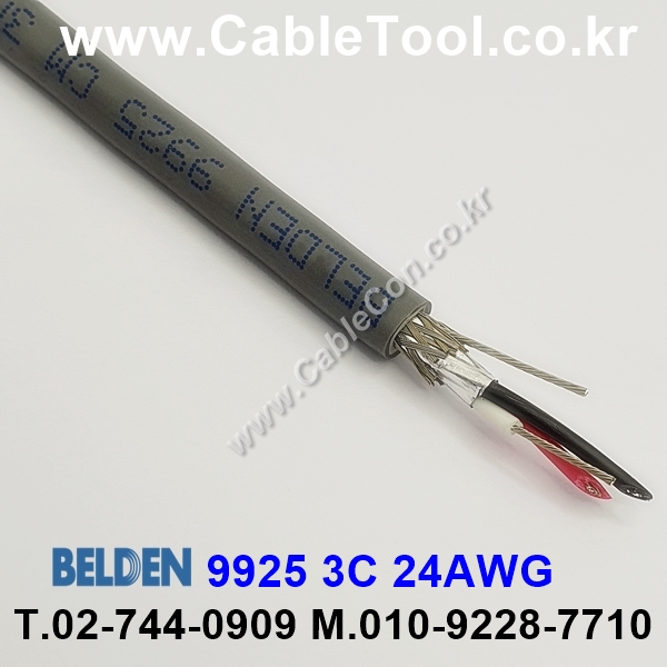 300m(롤) 벨덴9925 (미터당 ₩7,220) 벨덴케이블 9925 BELDEN 9925 3C 24AWG RS232 & RS423 크롬그레이