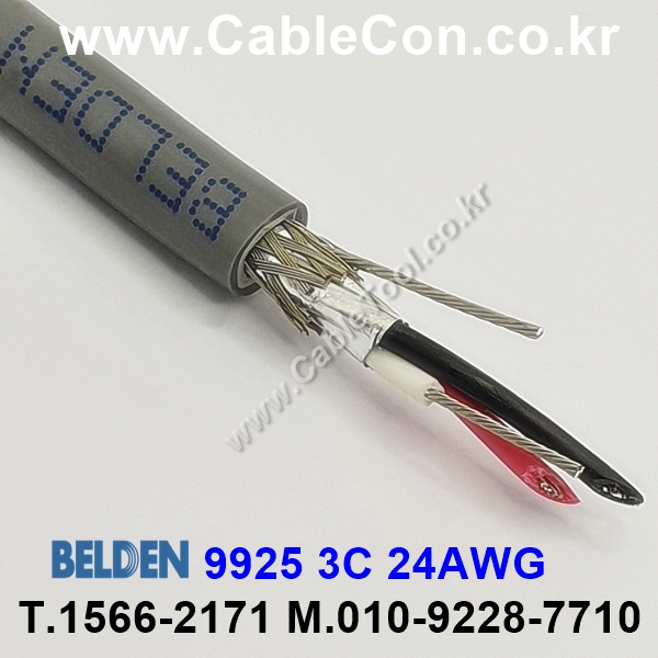벨덴케이블 9925 BELDEN (150m)