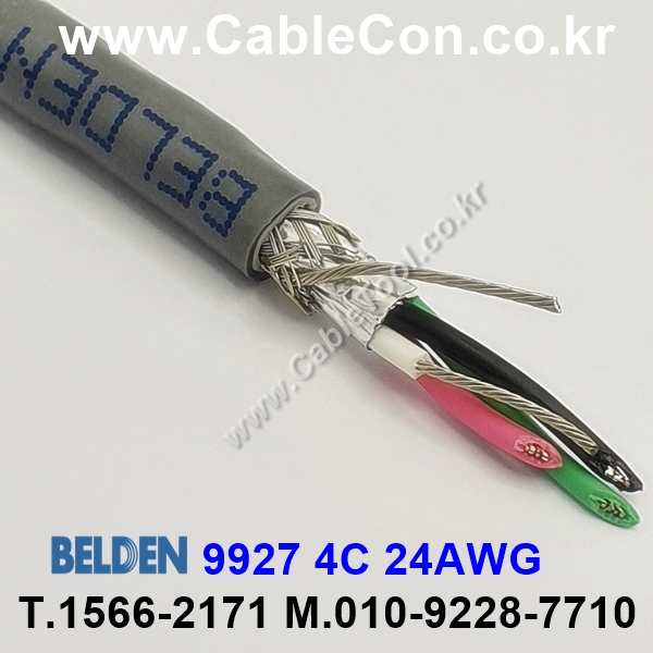 벨덴케이블 9927 BELDEN (150m)