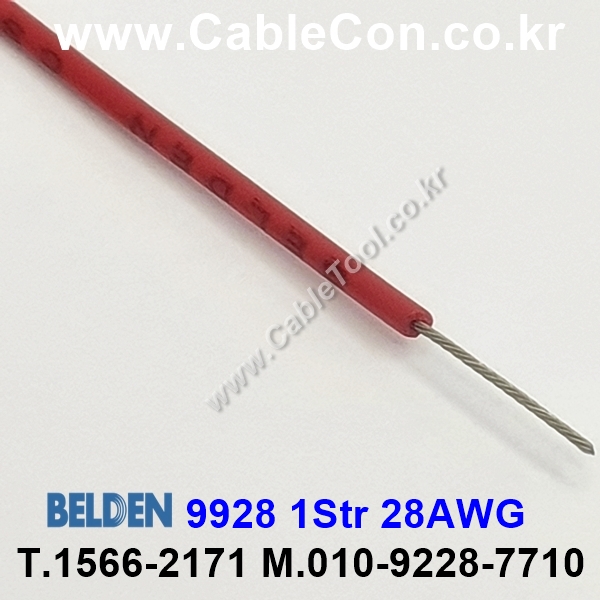 300m(롤) 벨덴9928 (미터당 ₩1,220) 벨덴케이블 9928 BELDEN 9928 1Str 28AWG Hook Up Wire