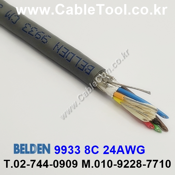 300m(롤) 벨덴9933 (미터당 ₩11,980) 벨덴케이블 9933 BELDEN 9933 8C 24AWG RS232 & RS423 크롬그레이