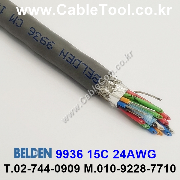 300m(롤) 벨덴9936 (미터당 ₩20,110) 벨덴케이블 9936 BELDEN 9936 15C 24AWG RS232 & RS423 크롬그레이