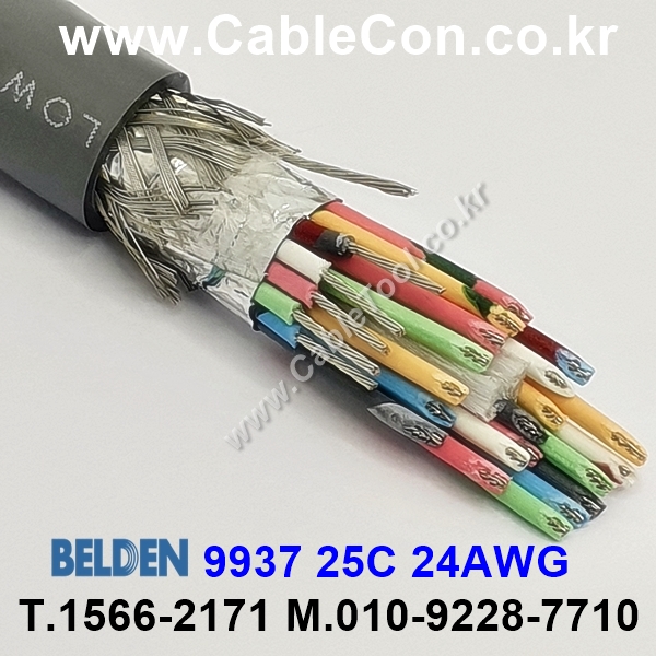 300m(롤) 벨덴9937 미터당 ₩31,540 벨덴케이블 9937 BELDEN 9937 25C 24AWG