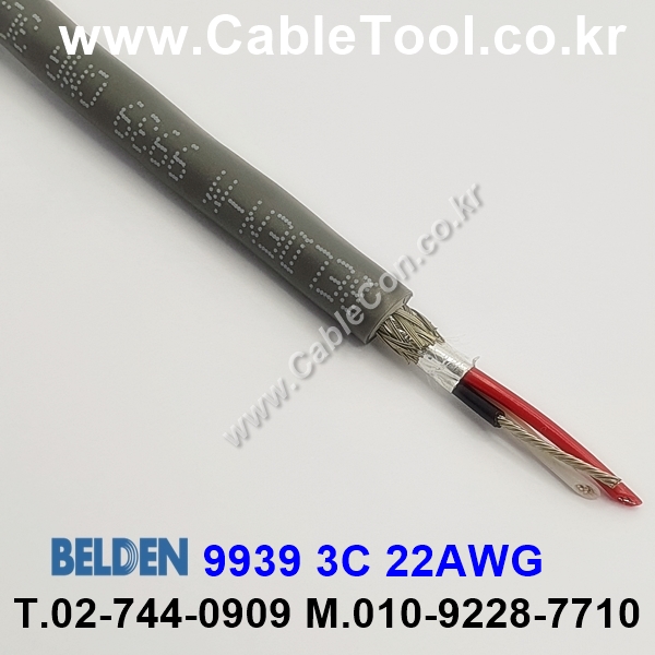 300m(롤) 벨덴9939 (미터당 ₩7,620) 벨덴케이블 9939 BELDEN 9939 3C 22AWG RS232 & RS423 크롬그레이