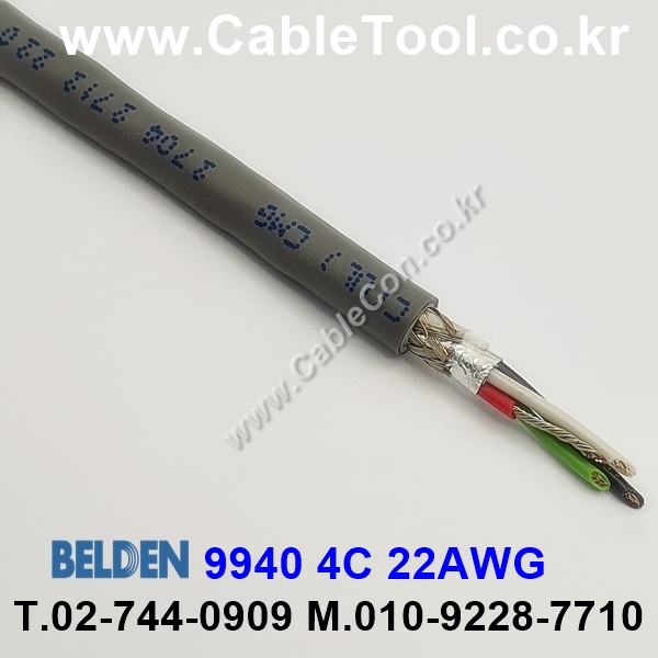 300m(롤) 벨덴9940 (미터당 ₩8,990) 벨덴케이블 9940 BELDEN 9940 4C 22AWG RS232 & RS423 크롬그레이