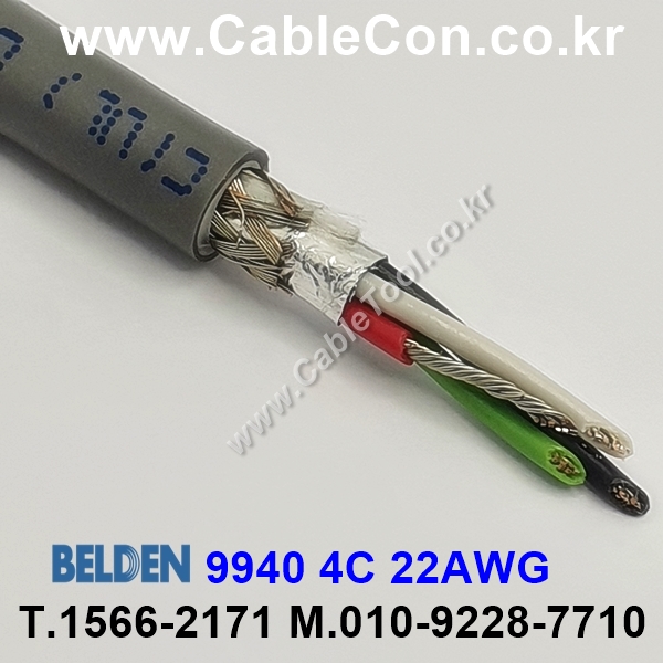 300m(롤) 벨덴9940 (미터당 ₩8,990) 벨덴케이블 9940 BELDEN 9940 4C 22AWG RS232 & RS423 크롬그레이