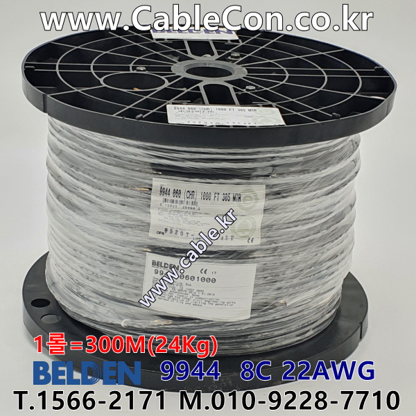 300m(롤) 벨덴9944 미터당 ₩13,740 벨덴케이블 9944 BELDEN 9944 8C 22AWG