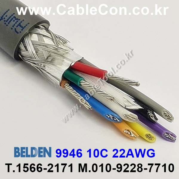 150m(롤) 벨덴9946 미터당 ₩12,890 벨덴케이블 9946 BELDEN 9946 10C 22AWG