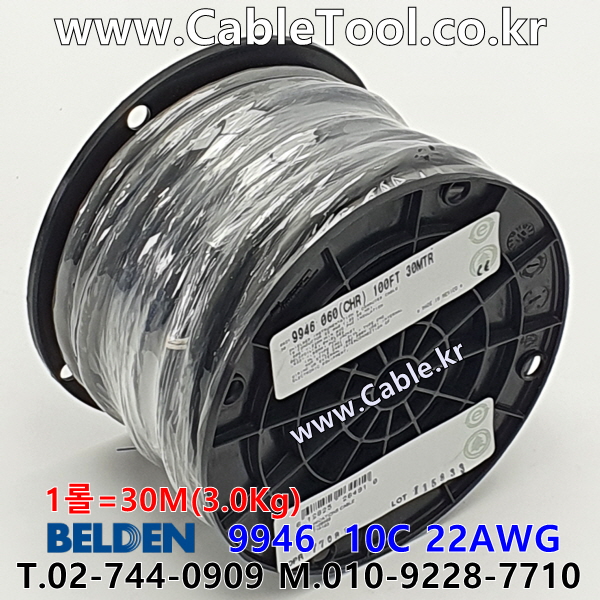 BELDEN 9946 060(Chrome) 10C 22AWG 벨덴 150미터