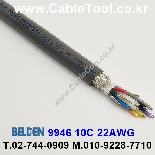 벨덴케이블 9946 BELDEN (Chrome 150m)