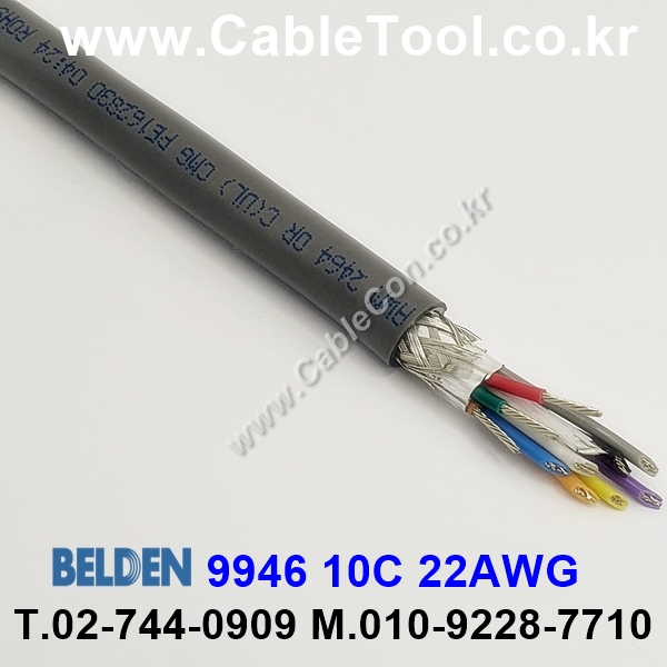 BELDEN 9946 060(Chrome) 10C 22AWG 벨덴 150미터