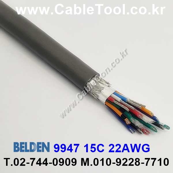 벨덴케이블 9947 BELDEN (300m)