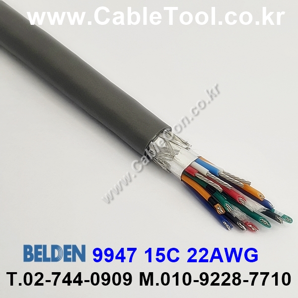 BELDEN 9947 15C x 22AWG 벨덴 30미터