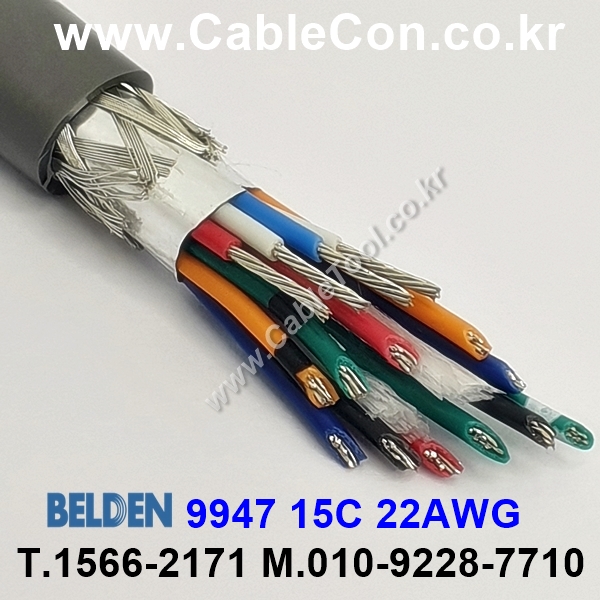 BELDEN 9947 15C x 22AWG 벨덴 30미터