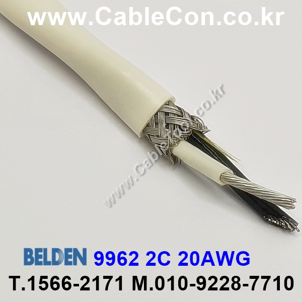 30m(롤) 벨덴9962 (미터당 ₩16,360) 벨덴케이블 9962 BELDEN 9962 2C 20AWG Hook Up Wire 화이트