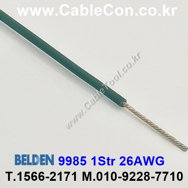 300m(롤) 벨덴9985 (미터당 ₩520) 벨덴케이블 9985 BELDEN 9985 1Str 26AWG Hook Up Wire